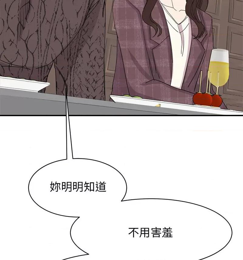 我的完美谬思 我的完美缪斯25 我的完美缪斯 第23页