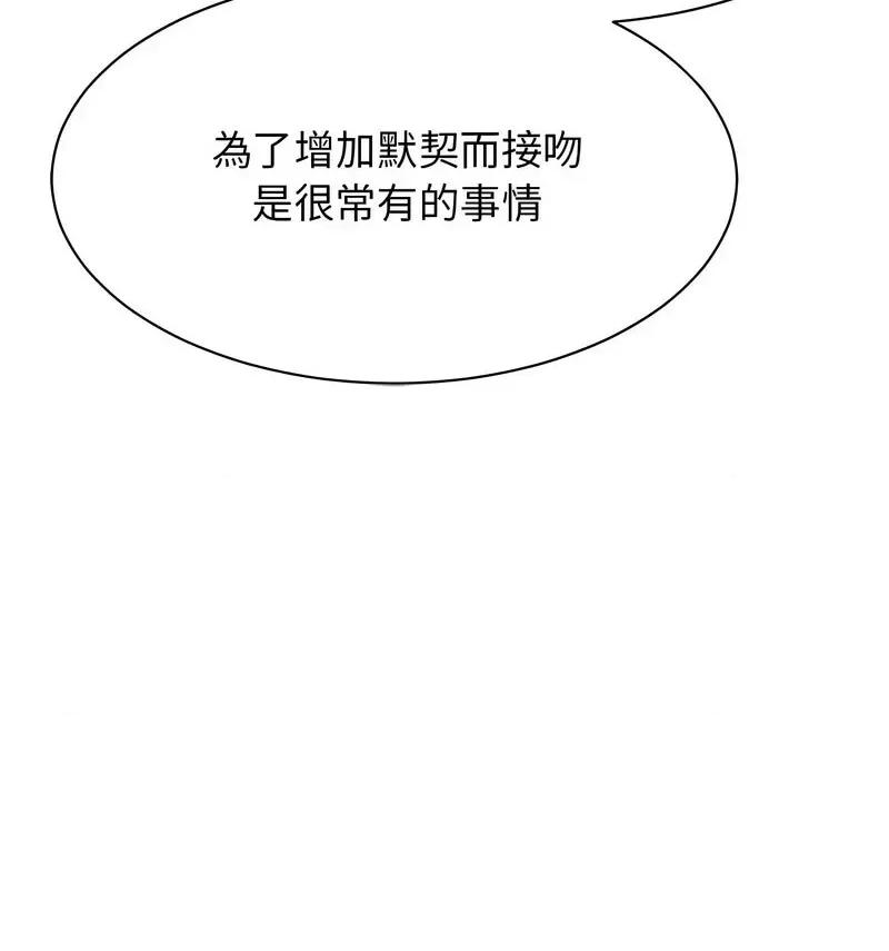 我的完美谬思 我的完美缪斯25 我的完美缪斯 第24页