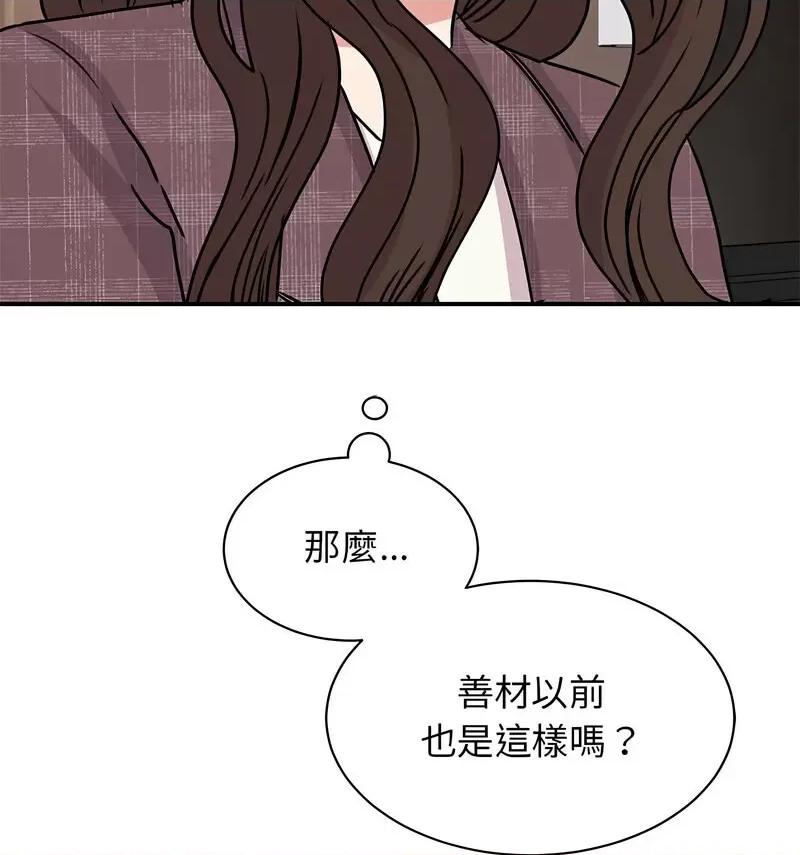我的完美谬思 我的完美缪斯25 我的完美缪斯 第27页