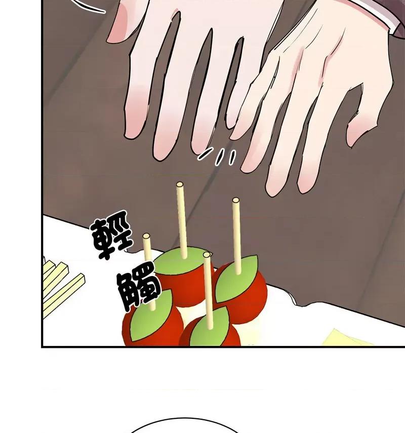 我的完美谬思 我的完美缪斯25 我的完美缪斯 第29页