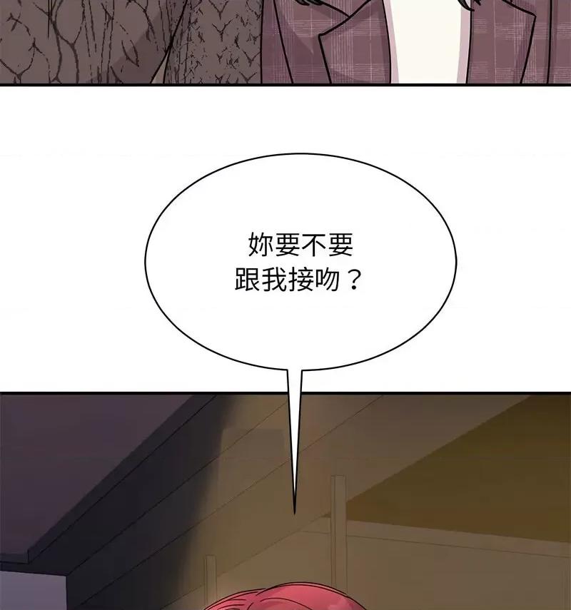 我的完美谬思 我的完美缪斯25 我的完美缪斯 第31页