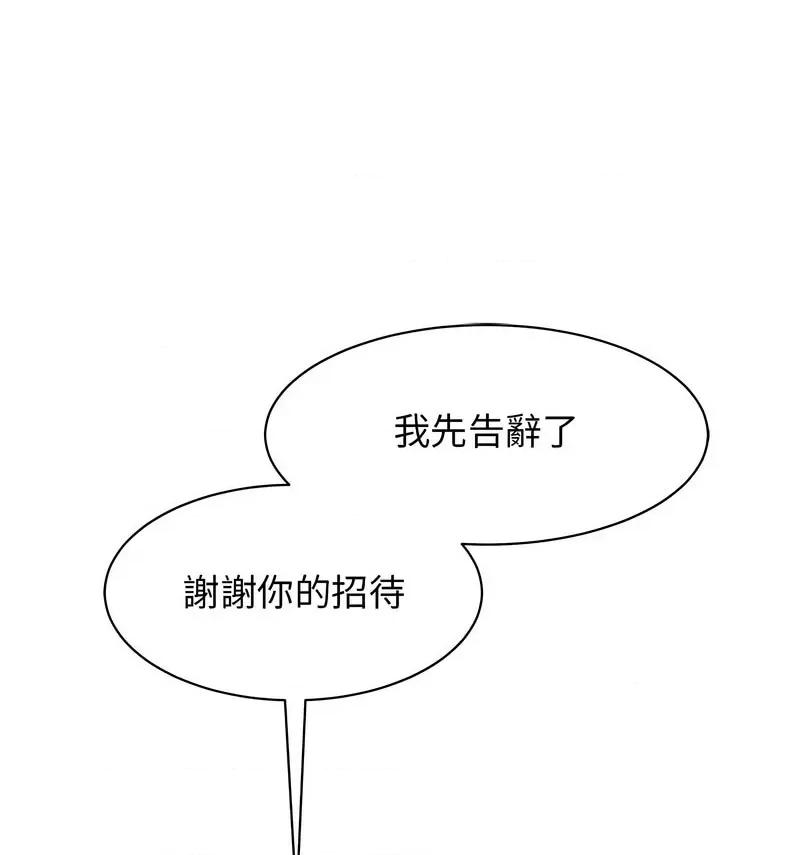 我的完美谬思 我的完美缪斯25 我的完美缪斯 第49页