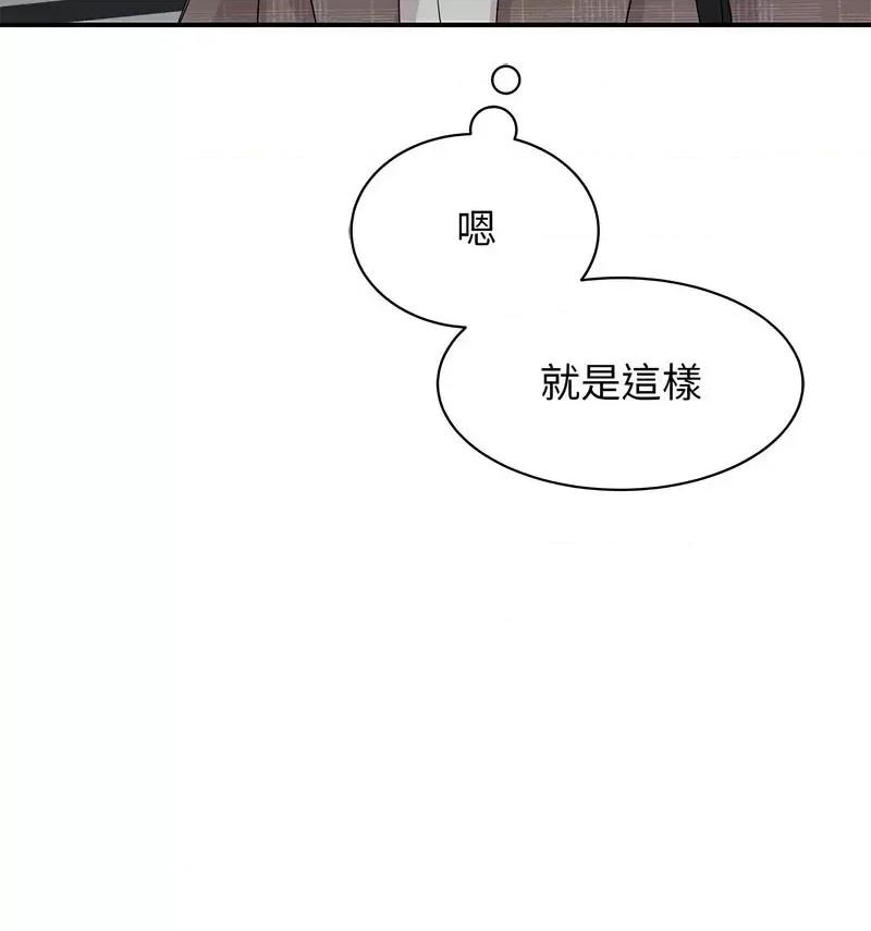 我的完美谬思 我的完美缪斯25 我的完美缪斯 第57页