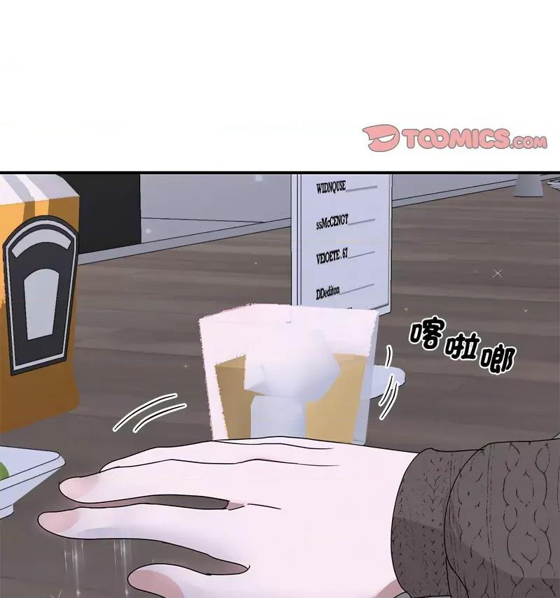 我的完美谬思 我的完美缪斯25 我的完美缪斯 第58页