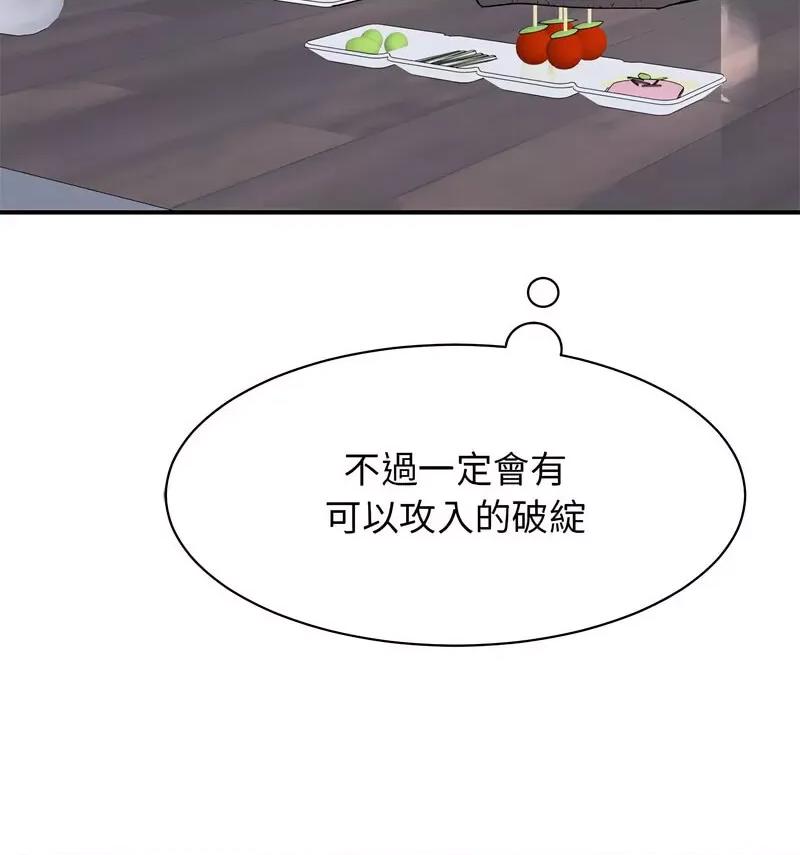 我的完美谬思 我的完美缪斯25 我的完美缪斯 第62页