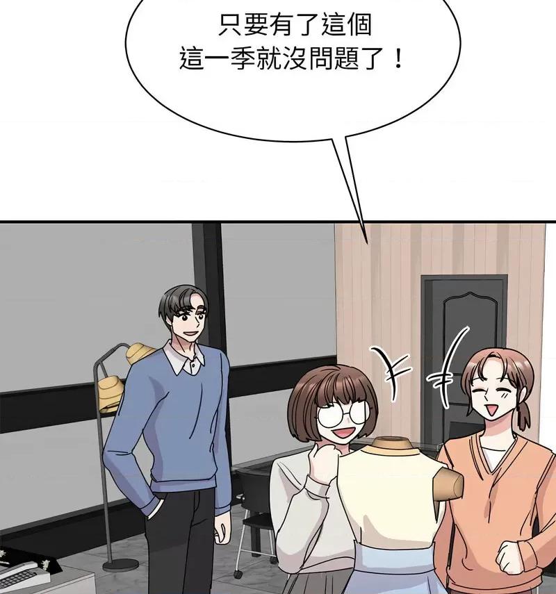 我的完美谬思 我的完美缪斯25 我的完美缪斯 第68页