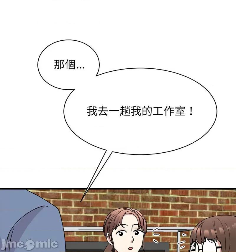我的完美谬思 我的完美缪斯25 我的完美缪斯 第75页