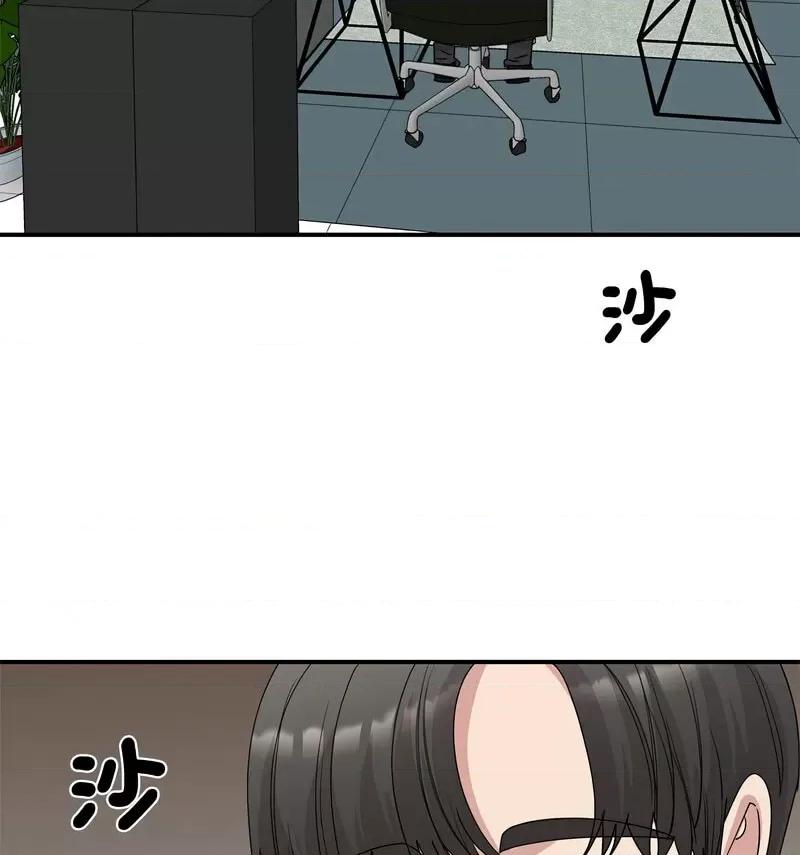 我的完美谬思 我的完美缪斯25 我的完美缪斯 第81页