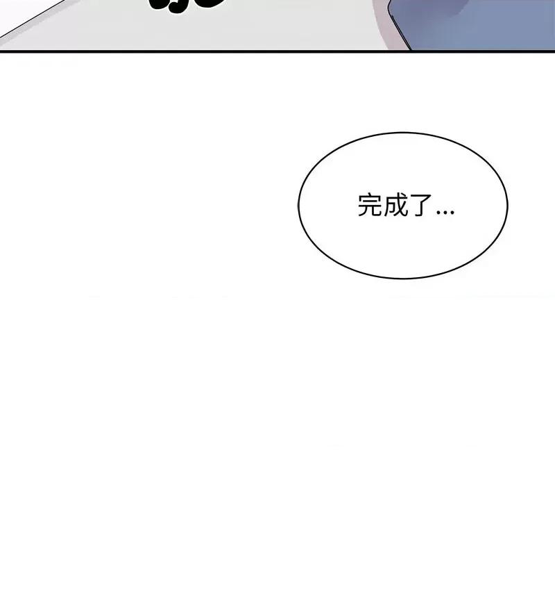 我的完美谬思 我的完美缪斯25 我的完美缪斯 第84页