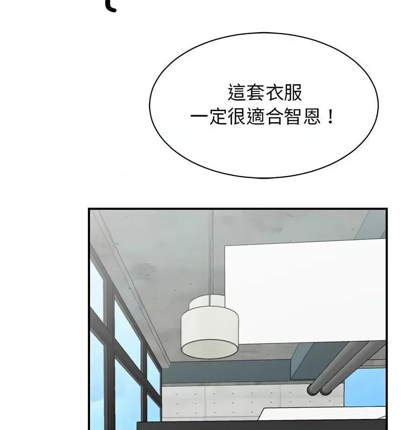 我的完美谬思 我的完美缪斯25 我的完美缪斯 第86页