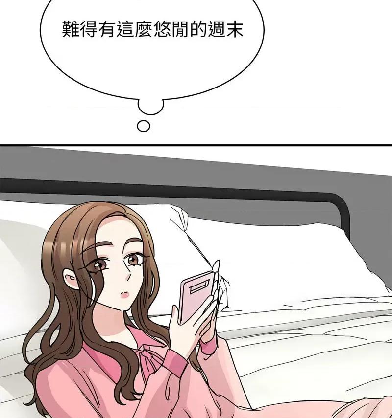 我的完美谬思 我的完美缪斯25 我的完美缪斯 第91页