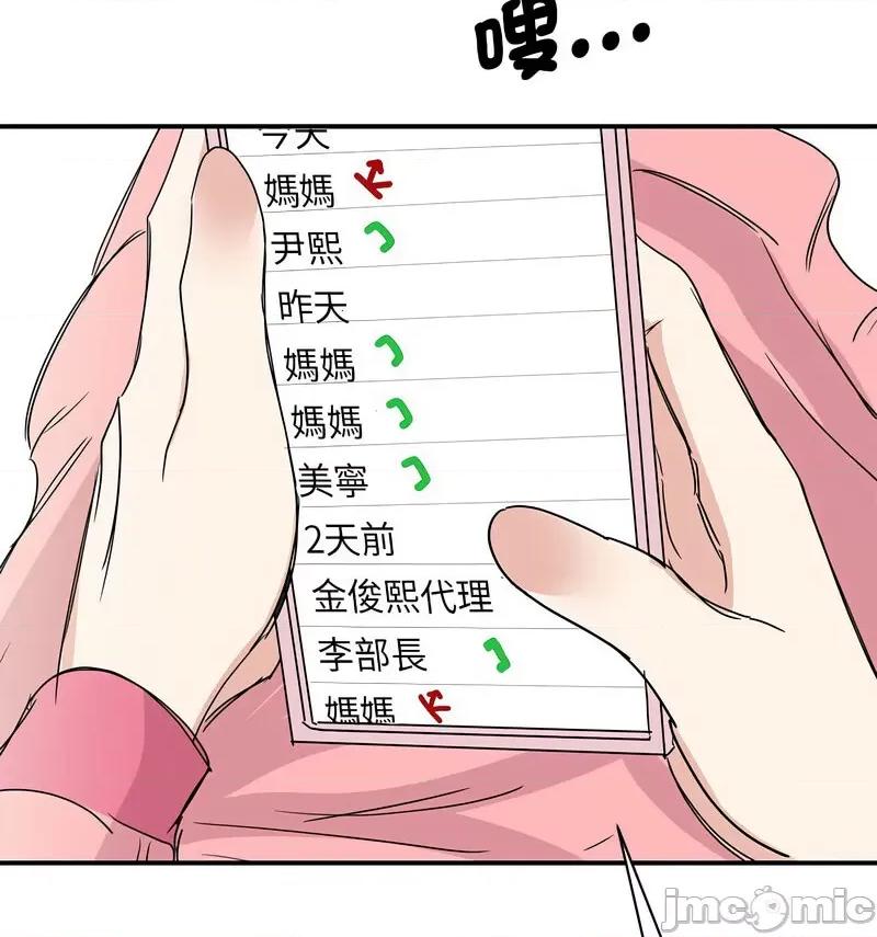 我的完美谬思 我的完美缪斯25 我的完美缪斯 第95页