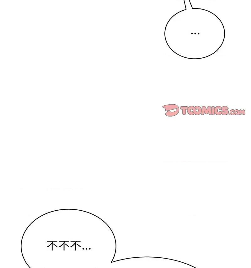 我的完美谬思 我的完美缪斯25 我的完美缪斯 第96页