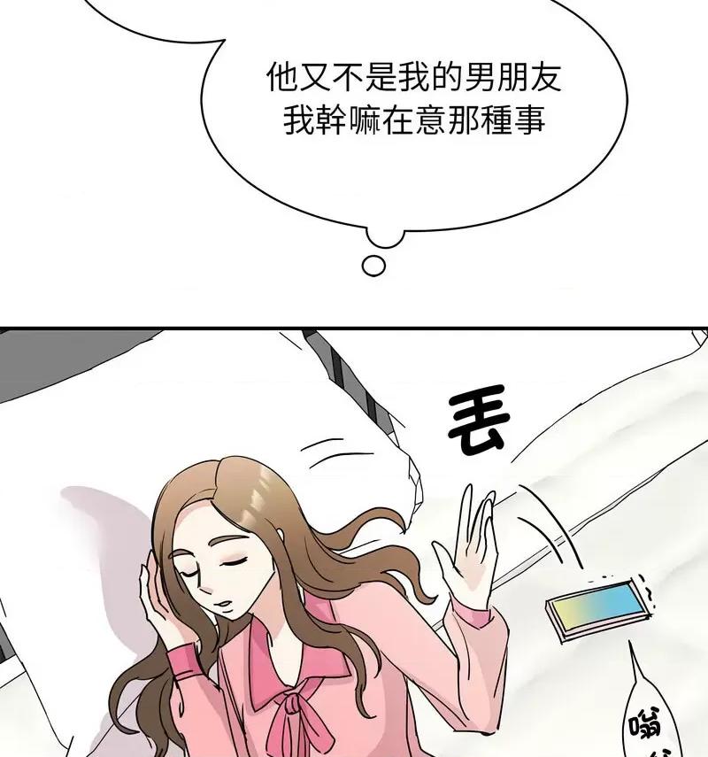 我的完美谬思 我的完美缪斯25 我的完美缪斯 第97页