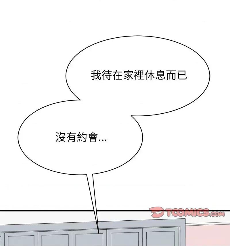 我的完美谬思 我的完美缪斯25 我的完美缪斯 第101页