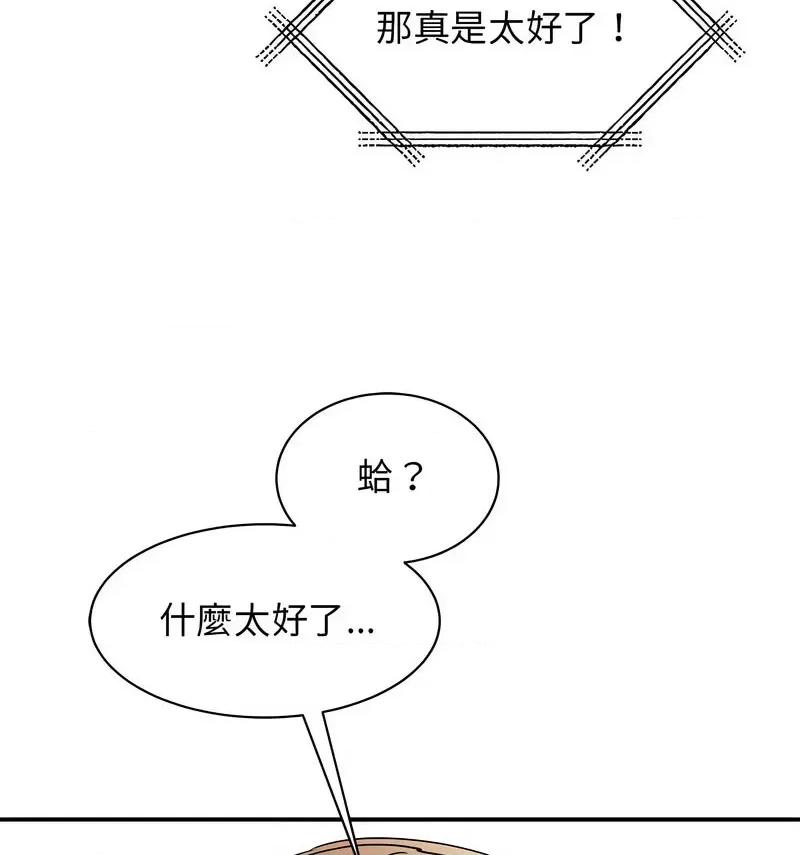 我的完美谬思 我的完美缪斯25 我的完美缪斯 第103页