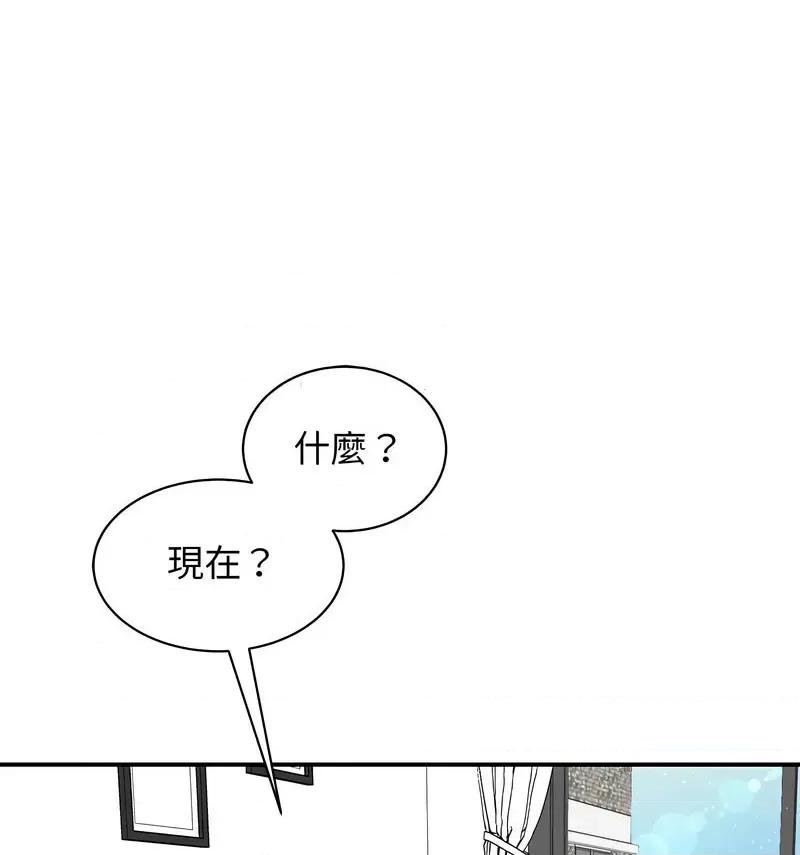 我的完美谬思 我的完美缪斯25 我的完美缪斯 第106页