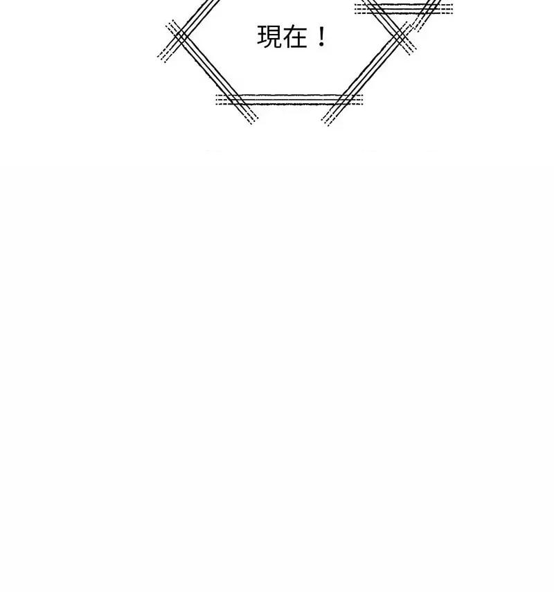 我的完美谬思 我的完美缪斯25 我的完美缪斯 第108页