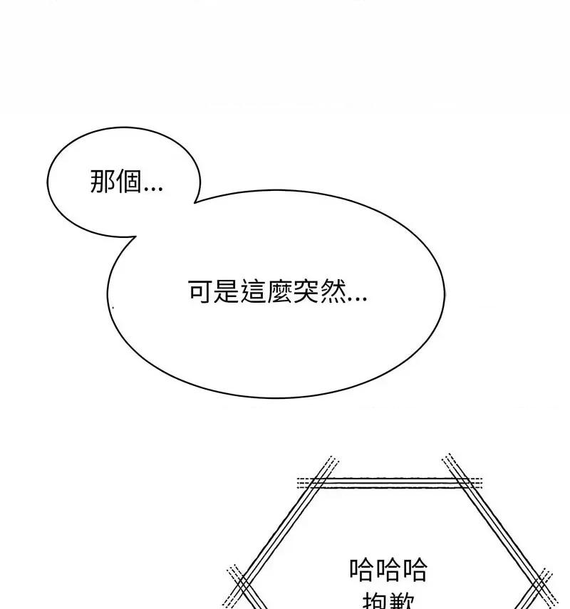 我的完美谬思 我的完美缪斯25 我的完美缪斯 第109页