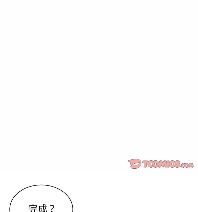 我的完美谬思 我的完美缪斯25 我的完美缪斯 第112页
