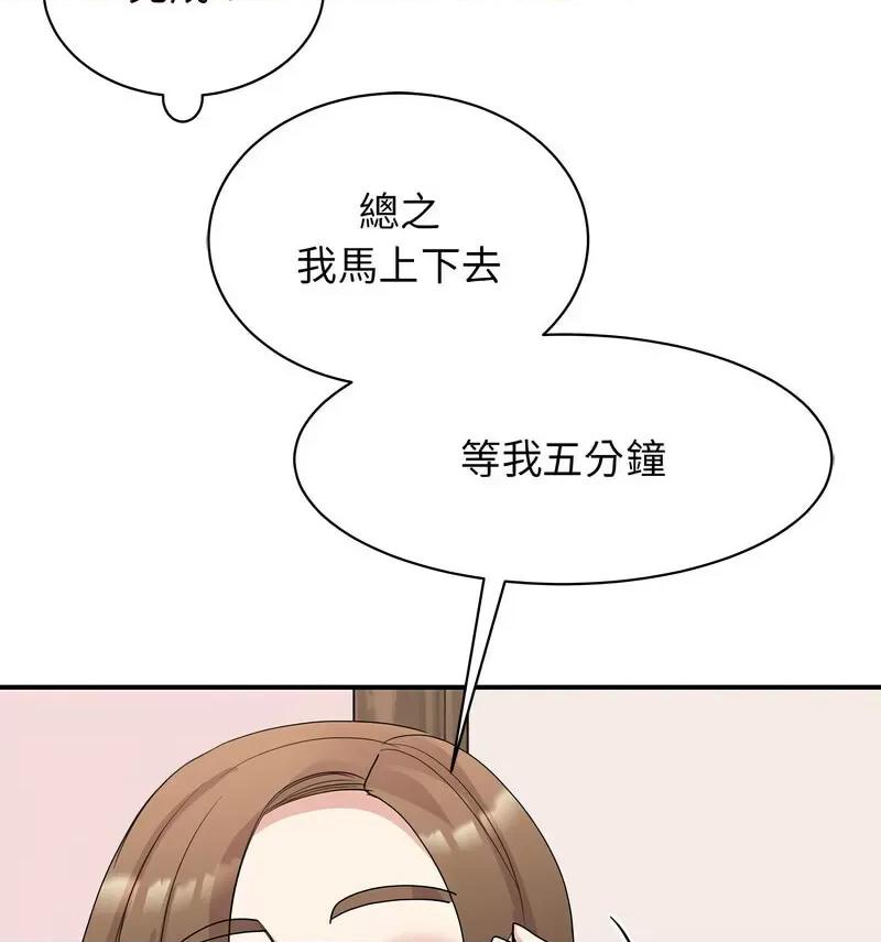 我的完美谬思 我的完美缪斯25 我的完美缪斯 第113页