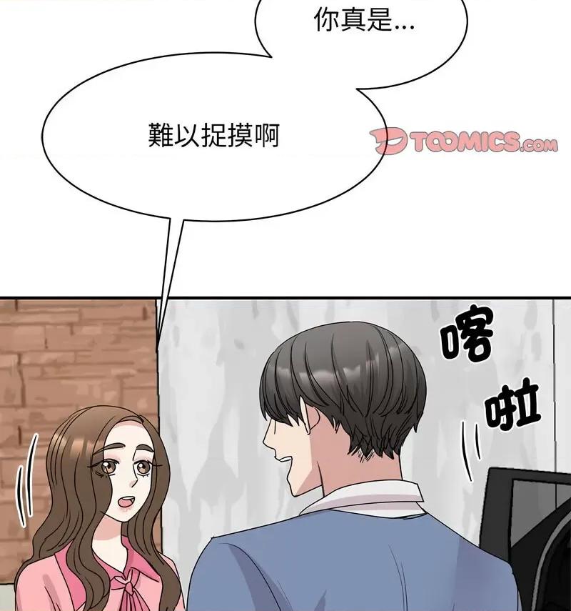 我的完美谬思 我的完美缪斯25 我的完美缪斯 第118页