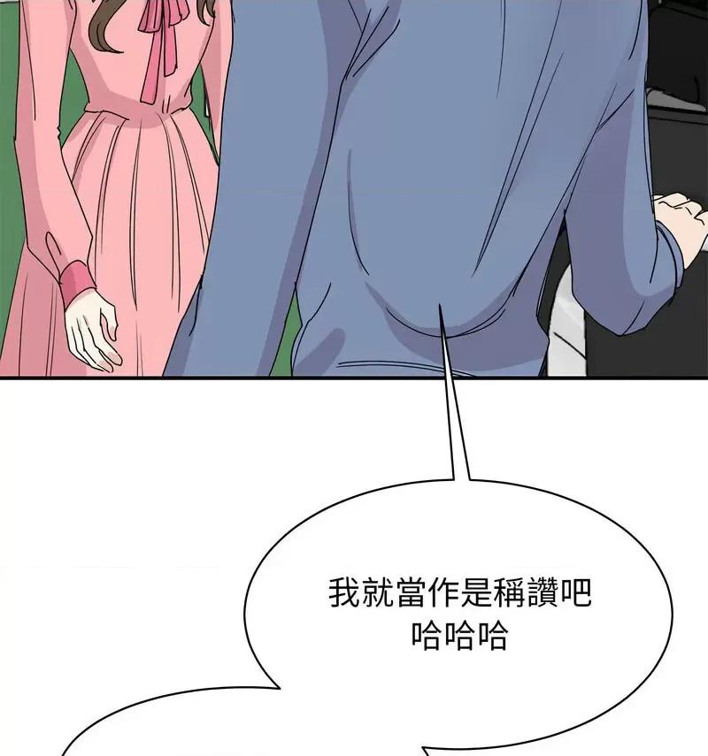 我的完美谬思 我的完美缪斯25 我的完美缪斯 第119页