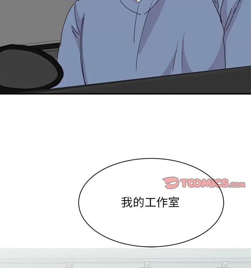 我的完美谬思 我的完美缪斯25 我的完美缪斯 第123页