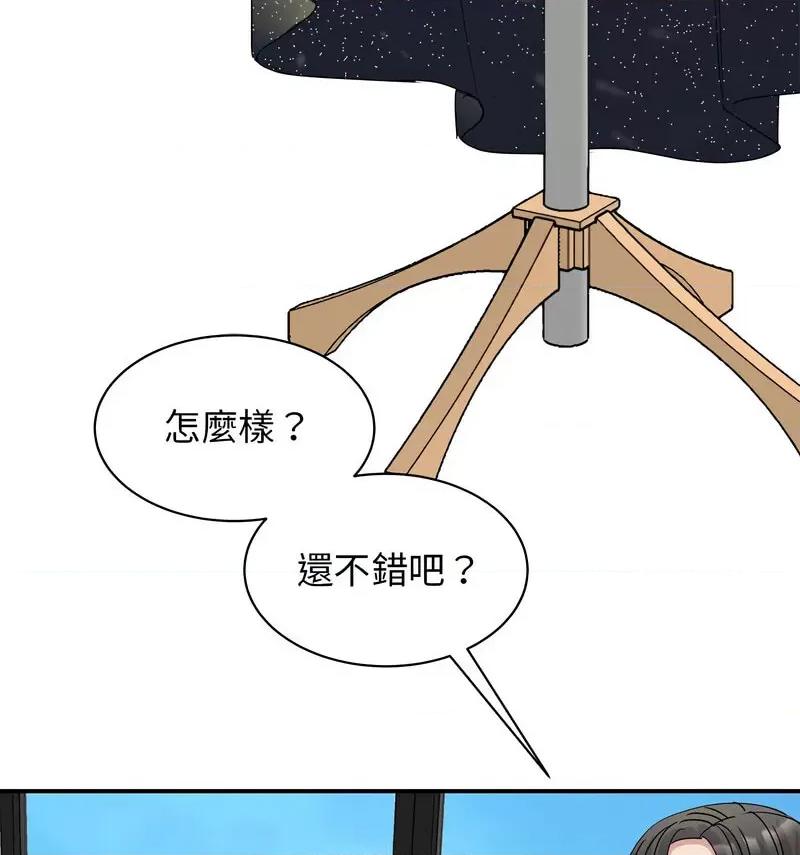 我的完美谬思 我的完美缪斯25 我的完美缪斯 第127页