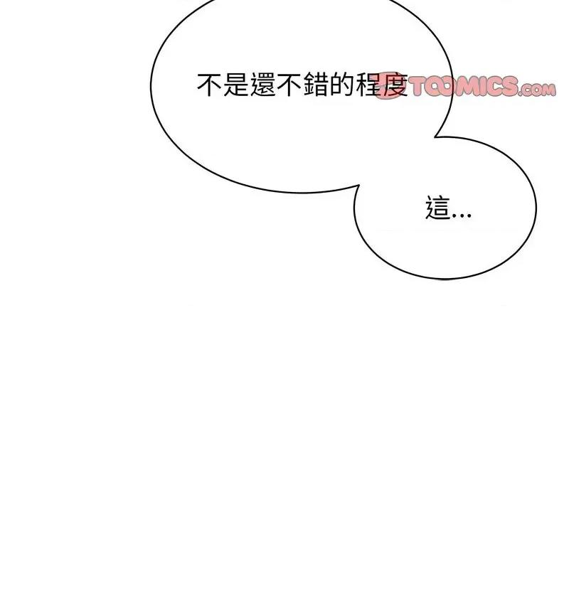 我的完美谬思 我的完美缪斯25 我的完美缪斯 第129页