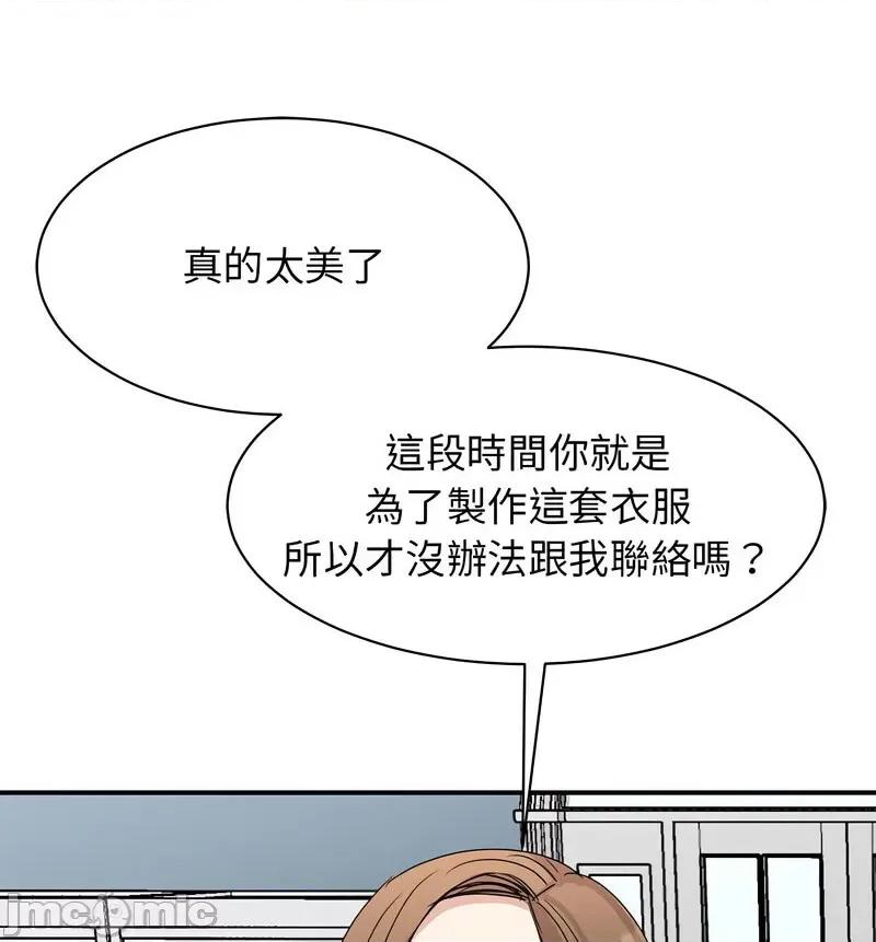 我的完美谬思 我的完美缪斯25 我的完美缪斯 第130页