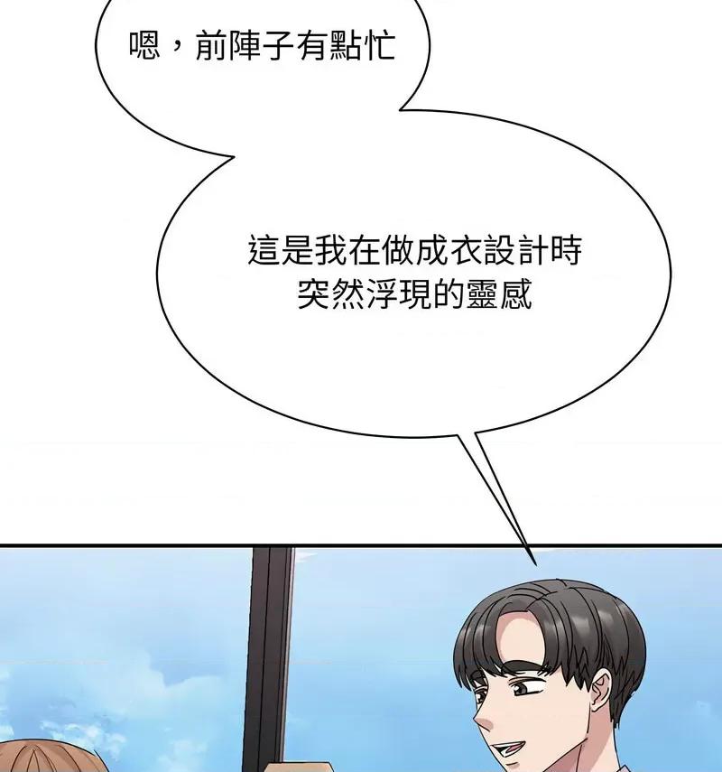 我的完美谬思 我的完美缪斯25 我的完美缪斯 第132页
