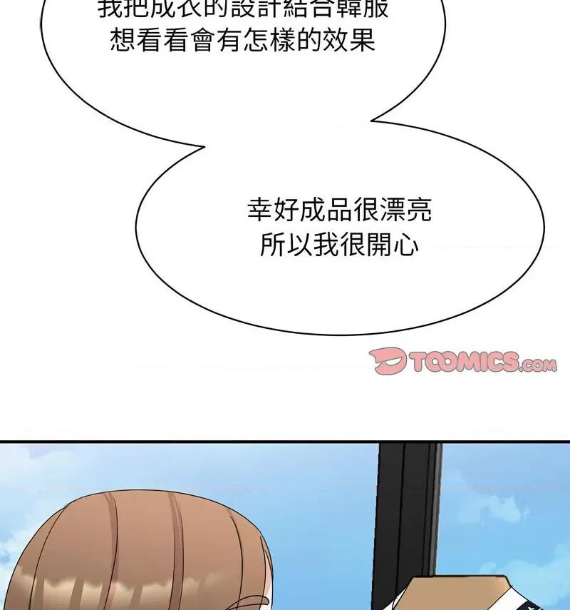 我的完美谬思 我的完美缪斯25 我的完美缪斯 第134页