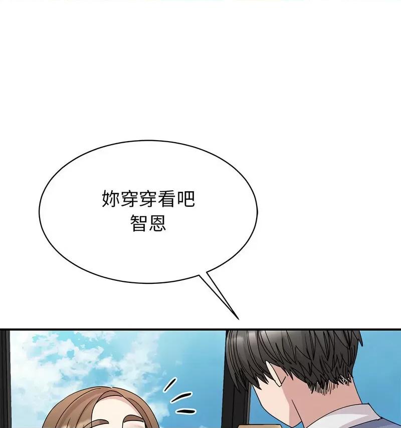 我的完美谬思 我的完美缪斯25 我的完美缪斯 第138页