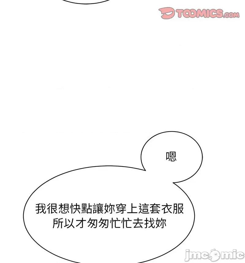 我的完美谬思 我的完美缪斯25 我的完美缪斯 第140页