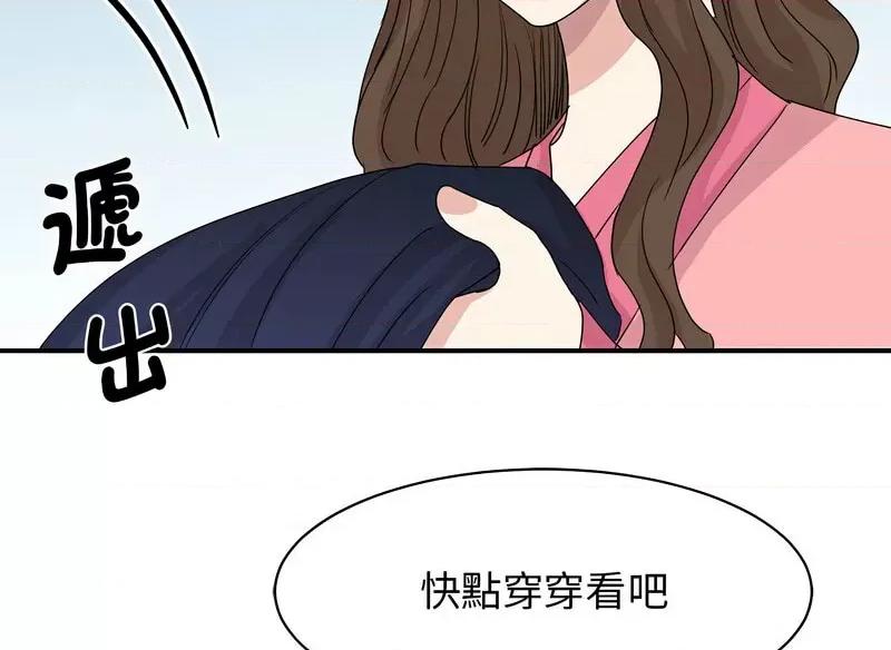 我的完美谬思 我的完美缪斯25 我的完美缪斯 第144页