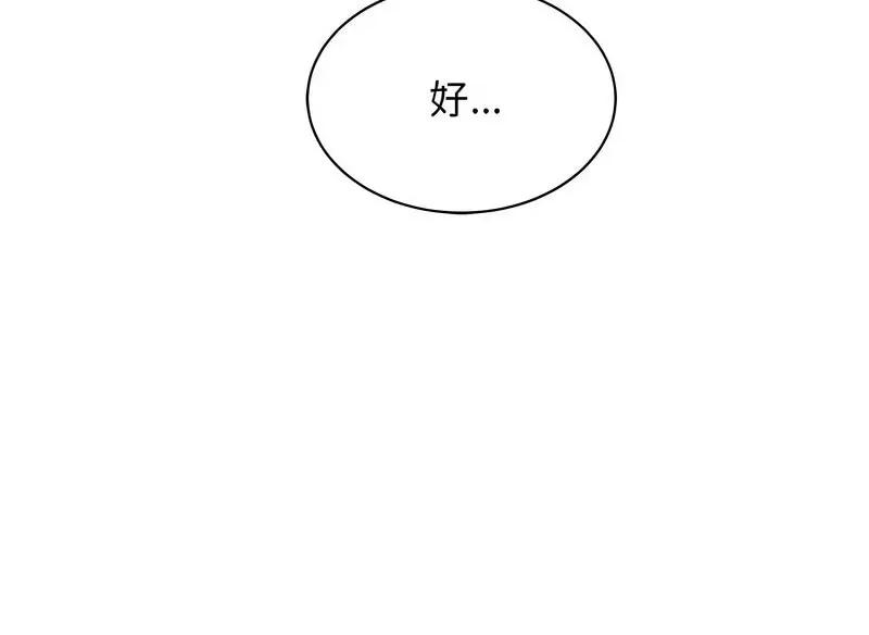 我的完美谬思 我的完美缪斯25 我的完美缪斯 第149页