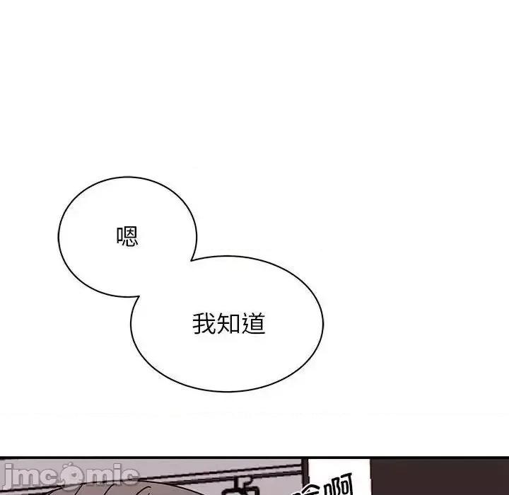 我的完美谬思 我的完美缪斯26 我的完美缪斯 第85页
