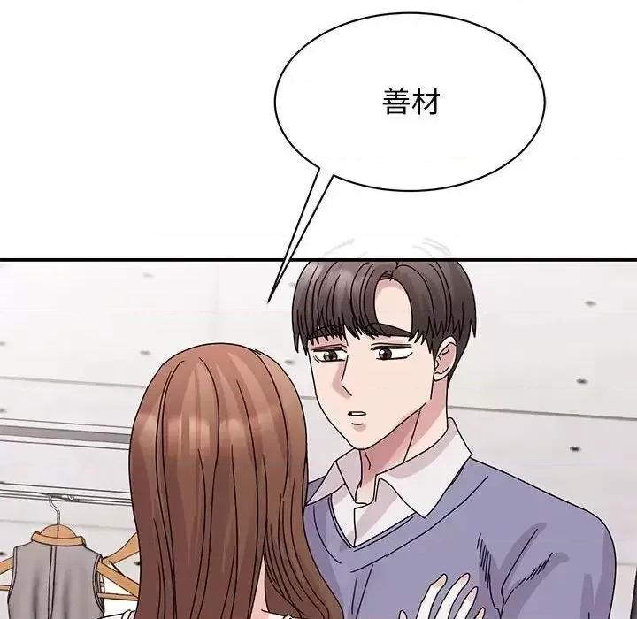 我的完美谬思 我的完美缪斯26 我的完美缪斯 第106页