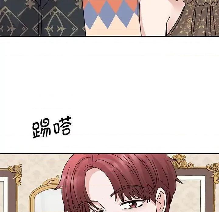 我的完美谬思 我的完美缪斯26 我的完美缪斯 第136页