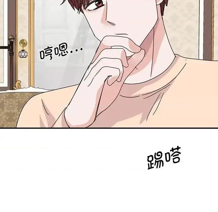 我的完美谬思 我的完美缪斯26 我的完美缪斯 第137页