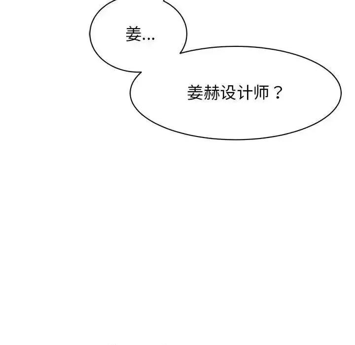 我的完美谬思 我的完美缪斯26 我的完美缪斯 第146页