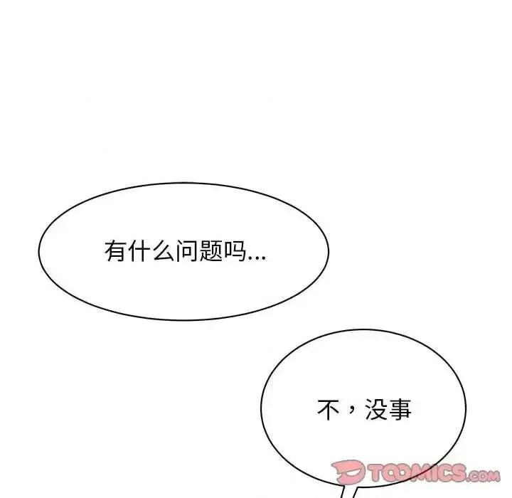 我的完美谬思 我的完美缪斯26 我的完美缪斯 第147页