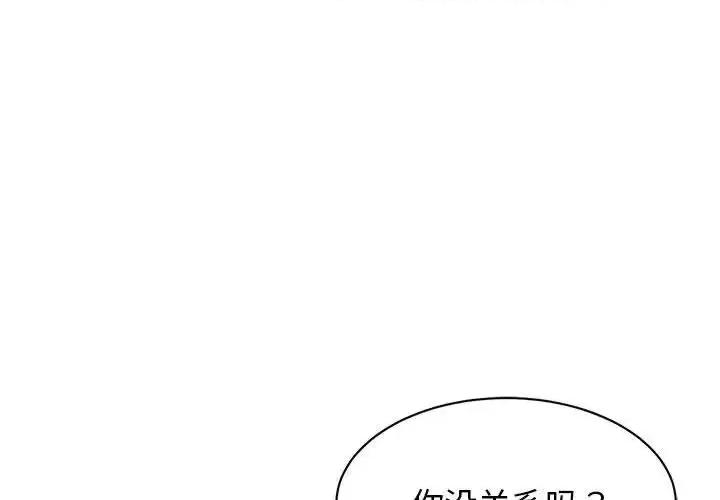 我的完美谬思 我的完美缪斯27 我的完美缪斯 第1页