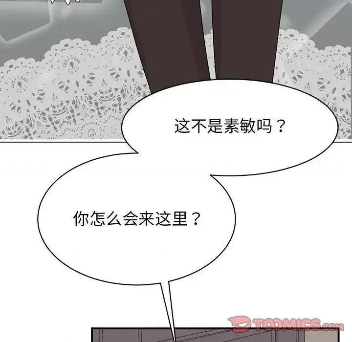 我的完美谬思 我的完美缪斯27 我的完美缪斯 第33页