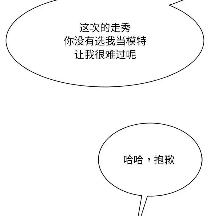 我的完美谬思 我的完美缪斯27 我的完美缪斯 第36页