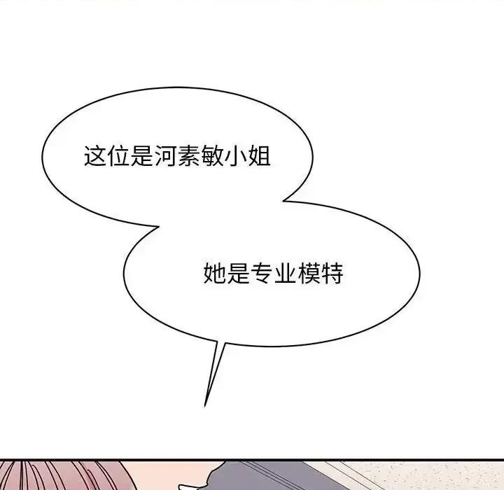 我的完美谬思 我的完美缪斯27 我的完美缪斯 第41页