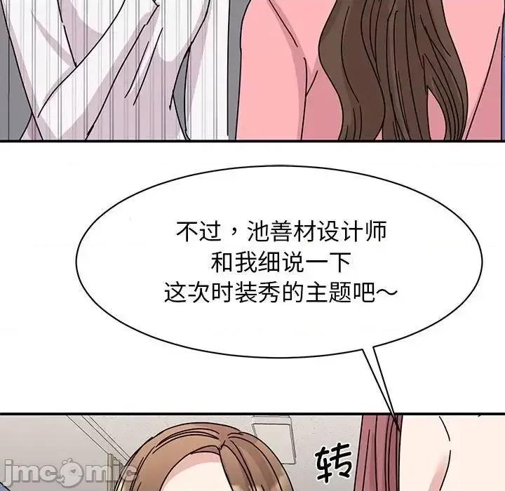 我的完美谬思 我的完美缪斯27 我的完美缪斯 第55页