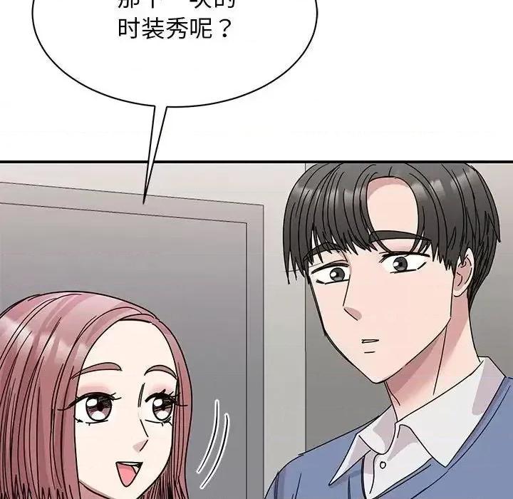 我的完美谬思 我的完美缪斯27 我的完美缪斯 第64页