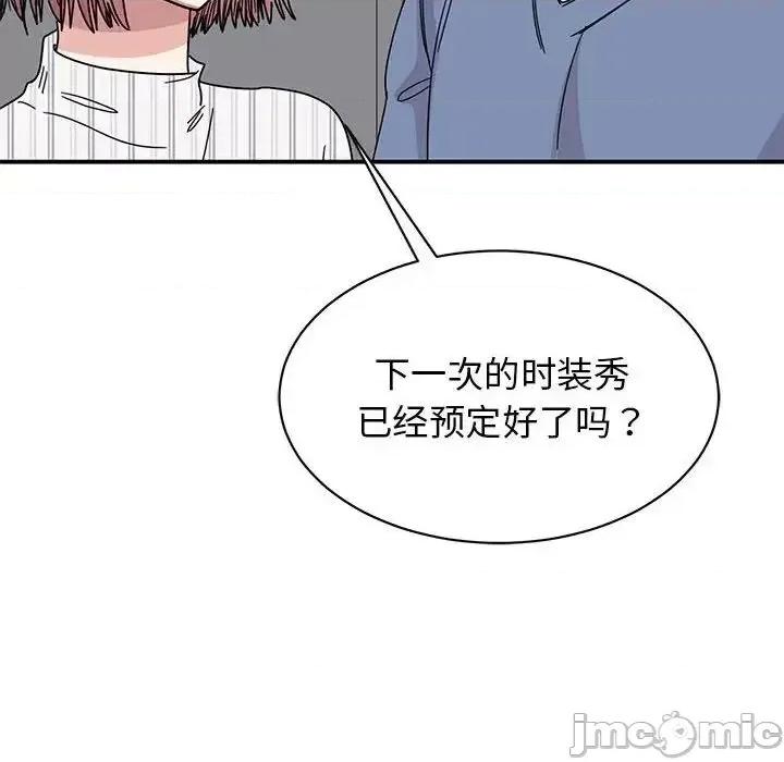 我的完美谬思 我的完美缪斯27 我的完美缪斯 第65页